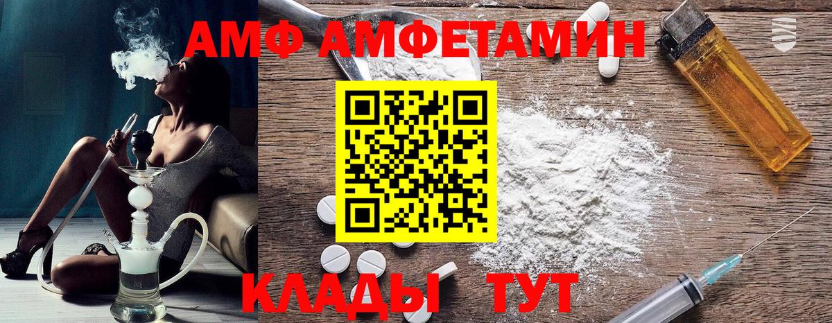 АМФ  Amphetamine 97%  Вход с VPN  Гулькевичи  Амфетамин 