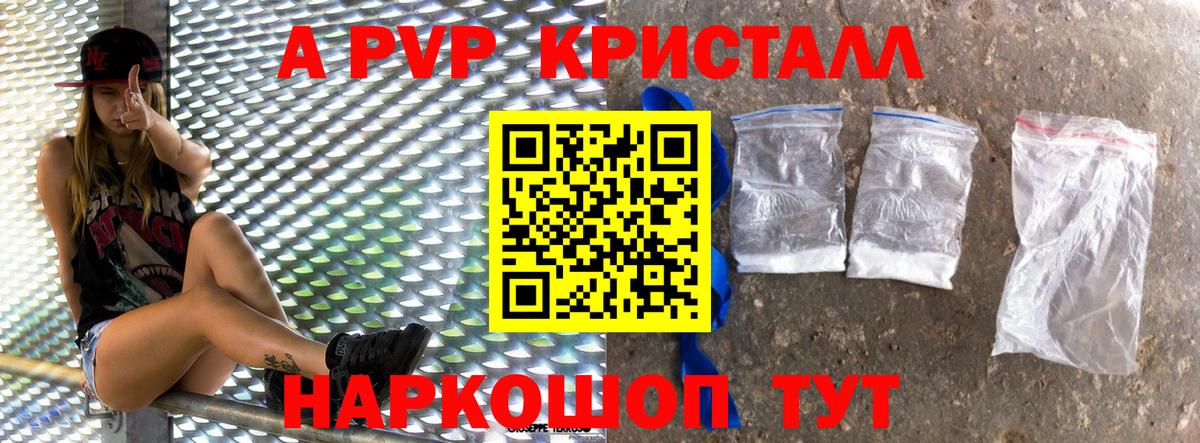 Гулькевичи  Alpha PVP  Вход с VPN  А ПВП СК КРИС  А ПВП VHQ  Alpha PVP мука 