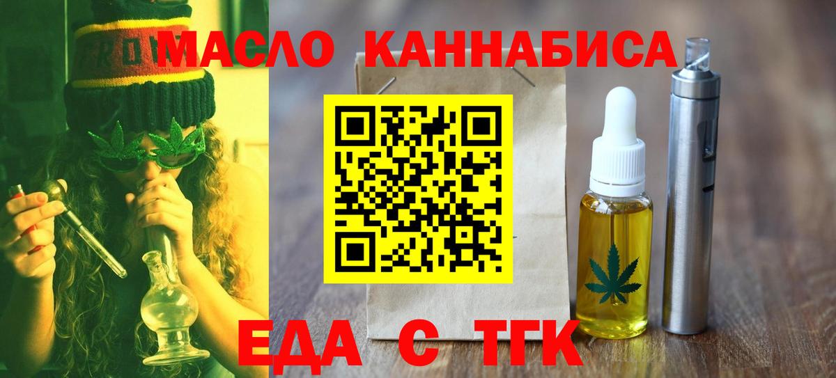 Cannafood марихуана  Вход с VPN  Гулькевичи 