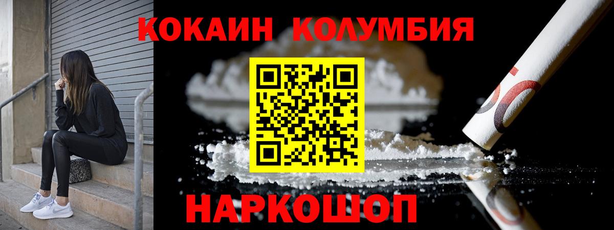 COCAIN Fish Scale Гулькевичи