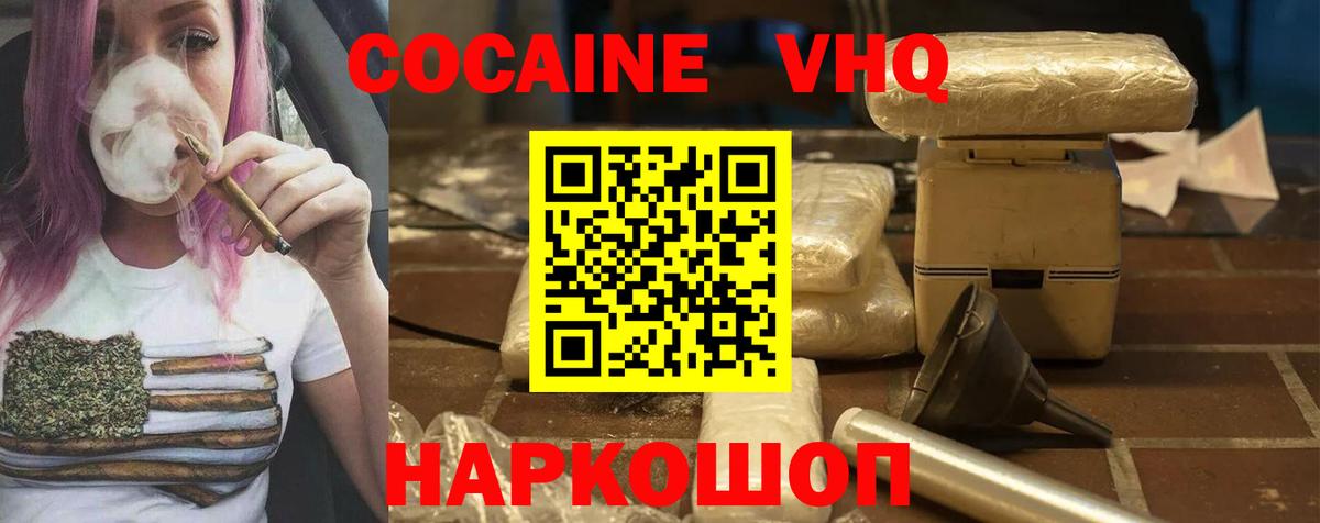 COCAIN FishScale  Вход с VPN  КОКАИН  COCAIN 99%  Гулькевичи 