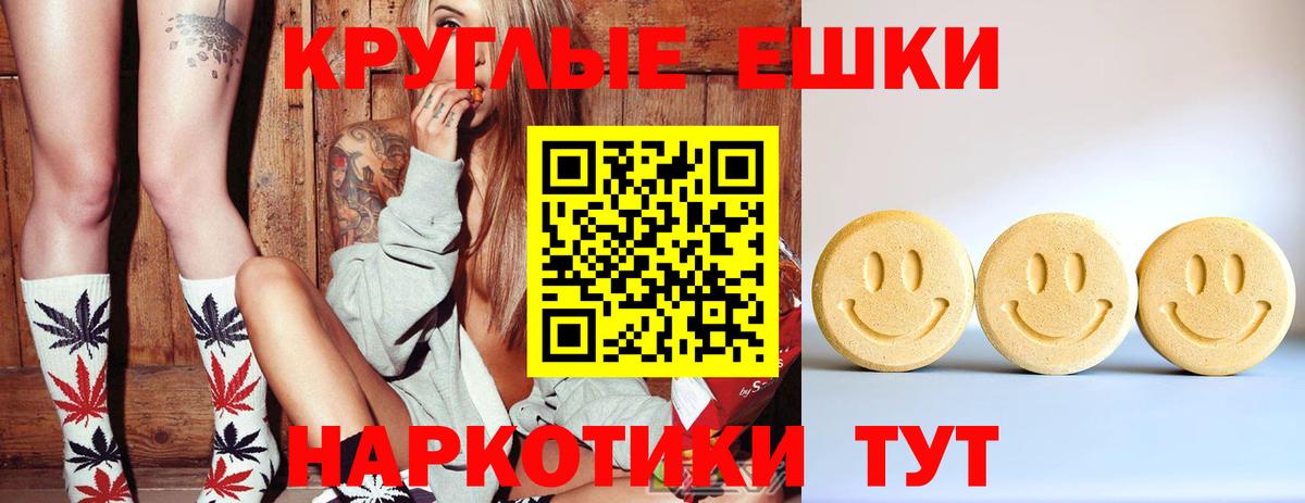 Гулькевичи  ЭКСТАЗИ 250 мг  Вход с VPN  ЭКСТАЗИ  ЭКСТАЗИ 99% 