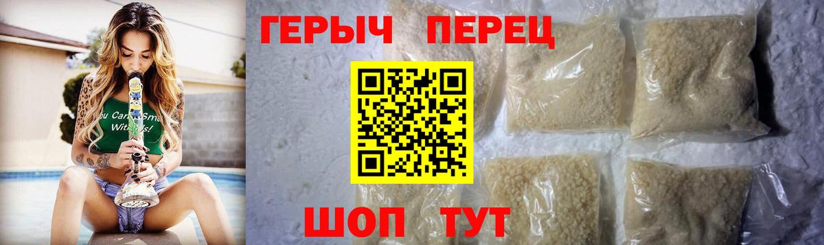 Гулькевичи  Героин герыч  Вход с VPN 