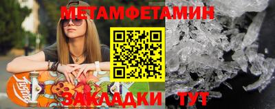 мет Балаково