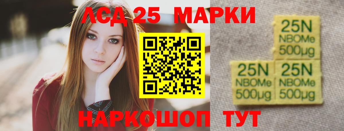 ЛСД экстази  LSD-25 экстази ecstasy  Лсд 25 экстази кислота  Вход с VPN  Гулькевичи 