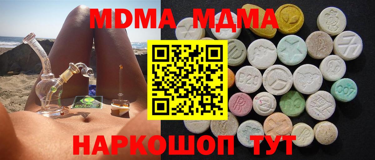 MDMA Molly  Вход с VPN  Гулькевичи  МДМА  MDMA кристаллы 