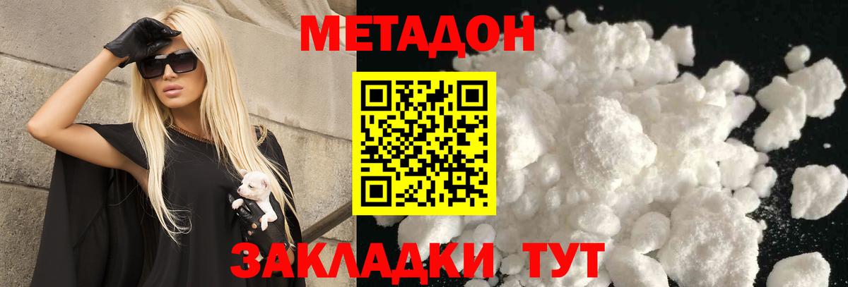 Метадон мёд Гулькевичи