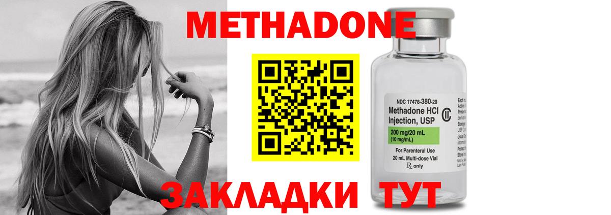 Гулькевичи  Метадон VHQ  Вход с VPN  мега рабочий сайт  Метадон мёд 