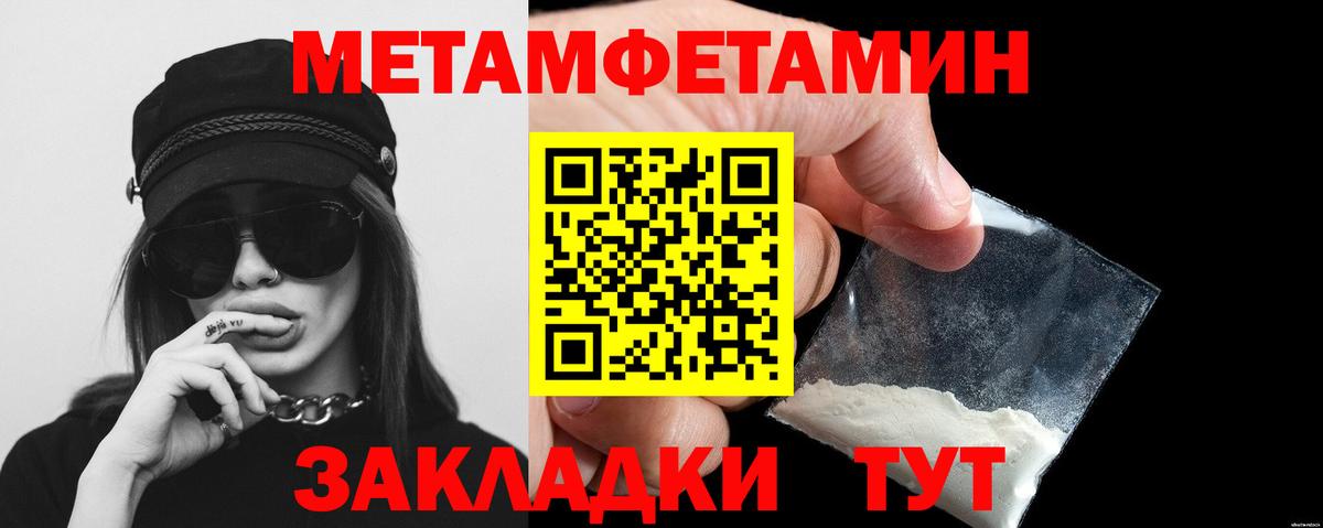 Метамфетамин витя  Вход с VPN  Гулькевичи 