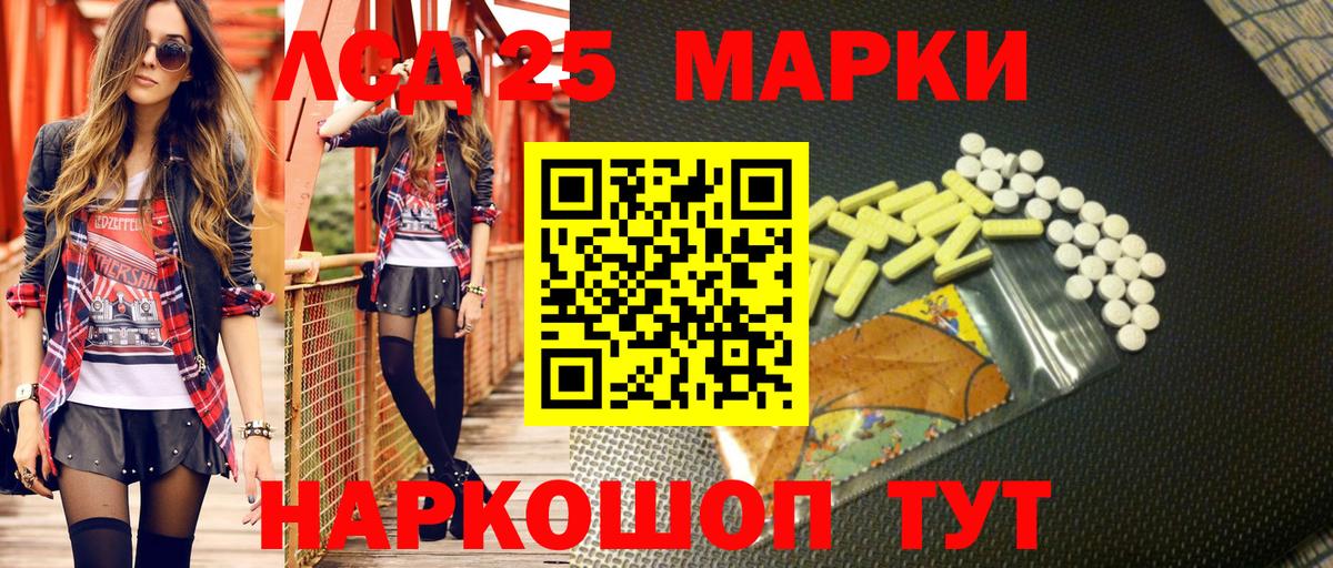 Марки 25I-NBOMe 1,8мг  Вход с VPN  Марки 25I-NBOMe 1,8мг  Гулькевичи 