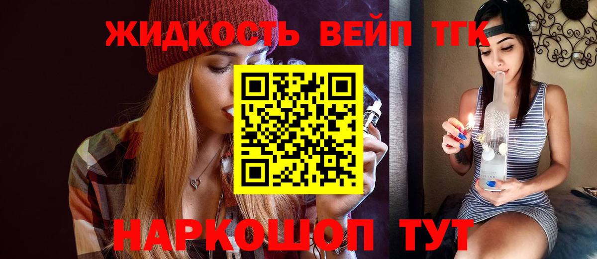 ТГК жижа  Дистиллят ТГК THC oil  Гулькевичи  Вход с VPN 