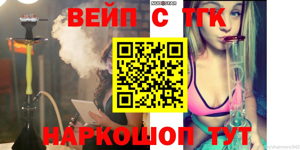 Дистиллят ТГК вейп Гулькевичи