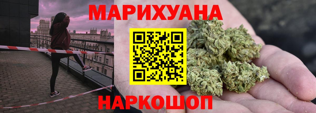 Гулькевичи  МАРИХУАНА AK-47  Вход с VPN  Каннабис OG Kush 