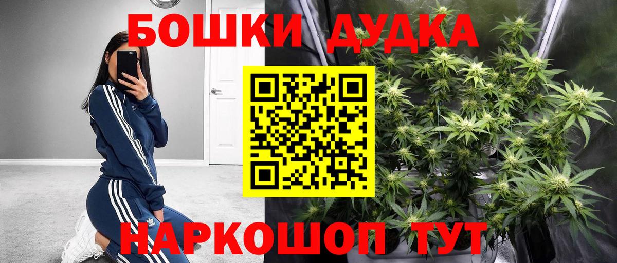 МАРИХУАНА OG Kush Гулькевичи